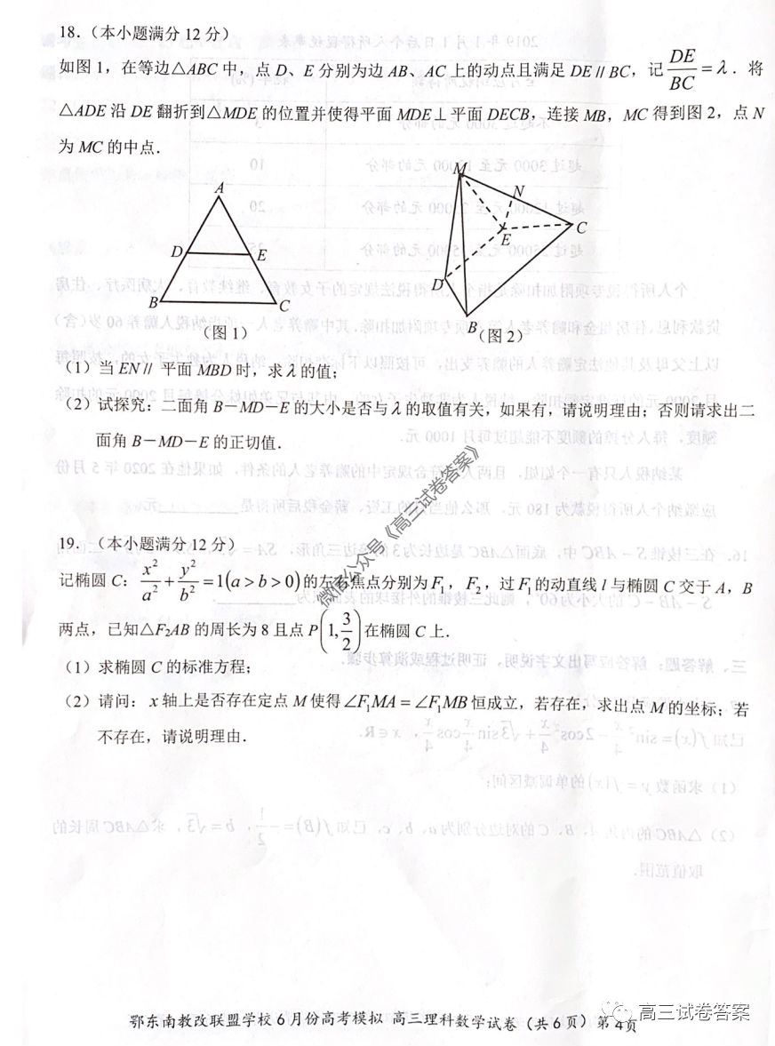 2020ϸ6⼰ο