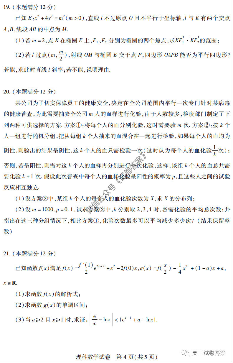 2020人6⼰ο