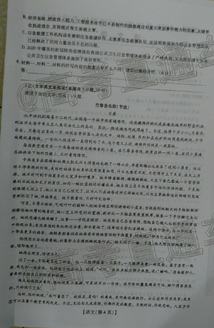 2020ѧ6⼰ο