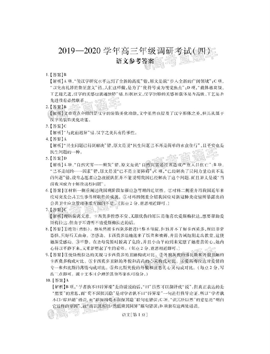 2020ѧ6⼰ο