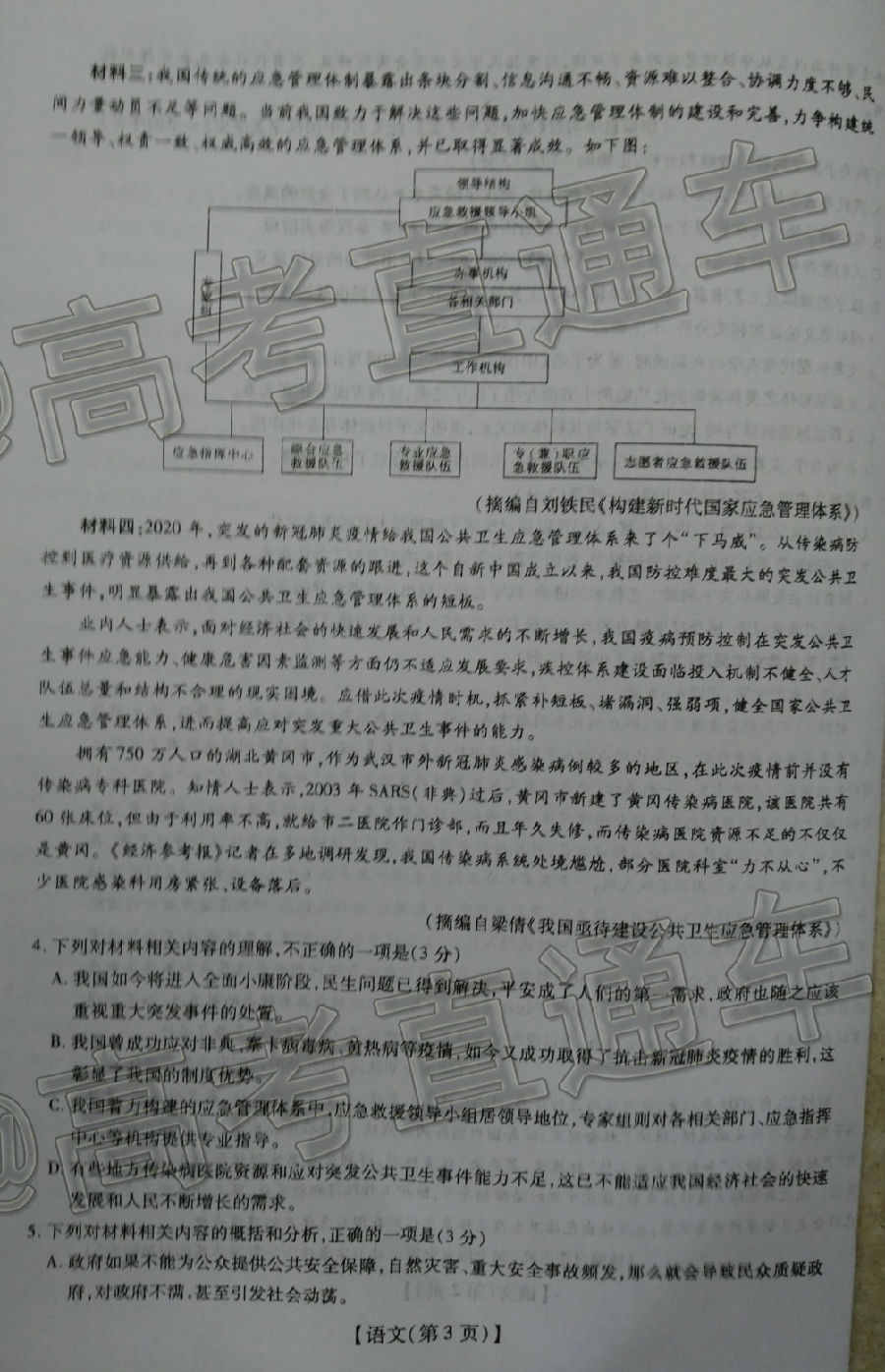 2020ѧ6⼰ο