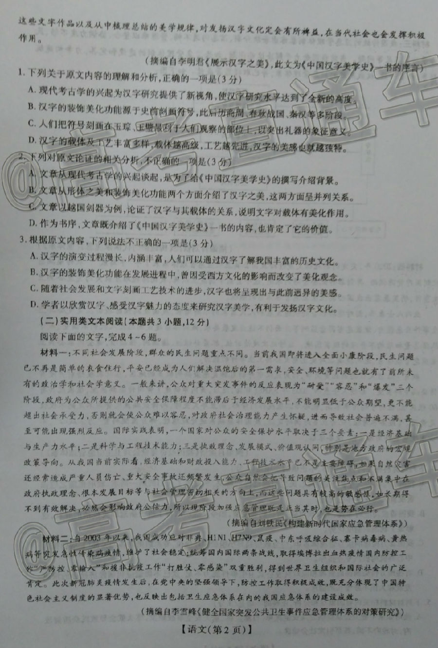 2020ѧ6⼰ο
