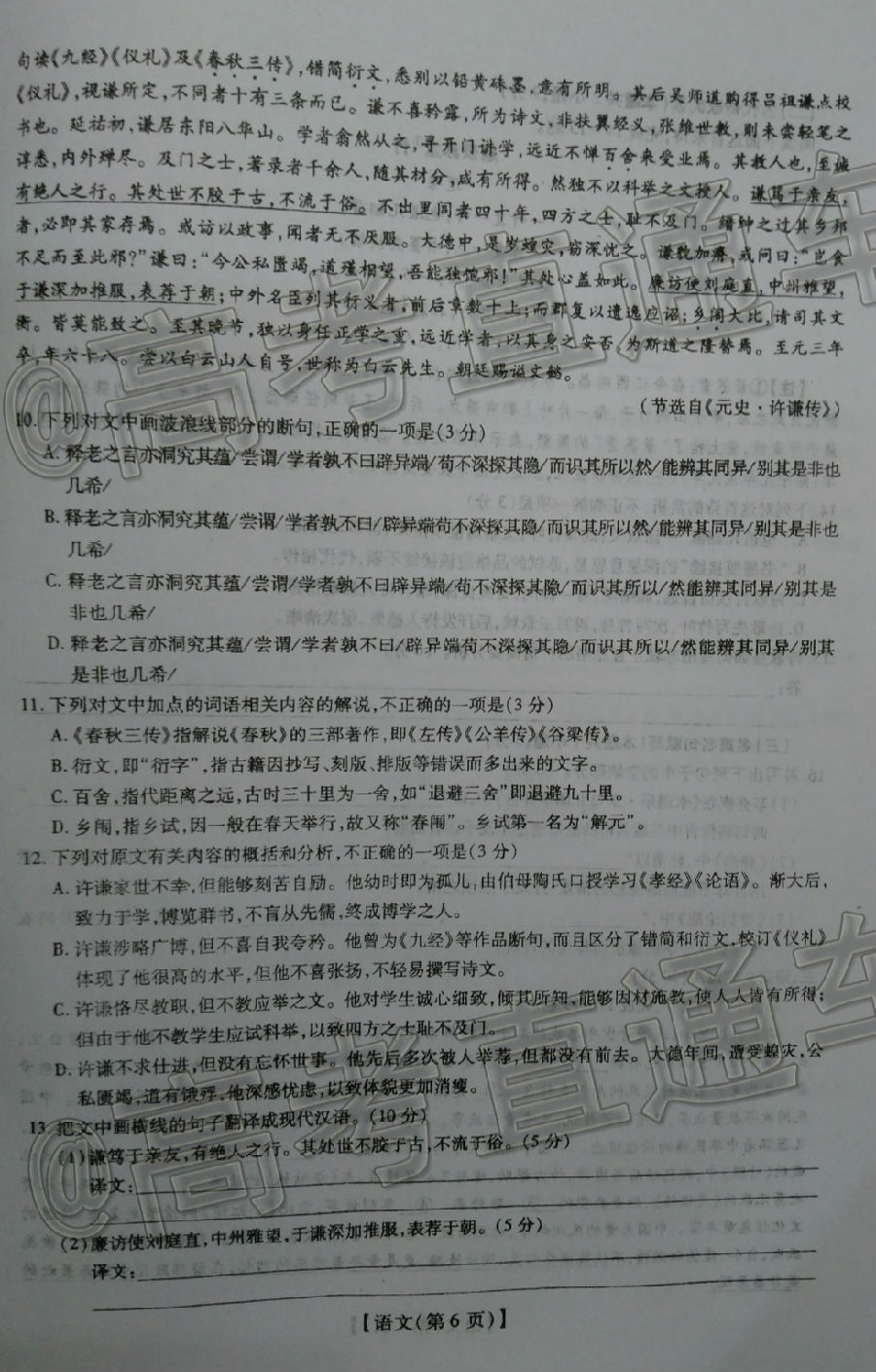 2020ѧ6⼰ο