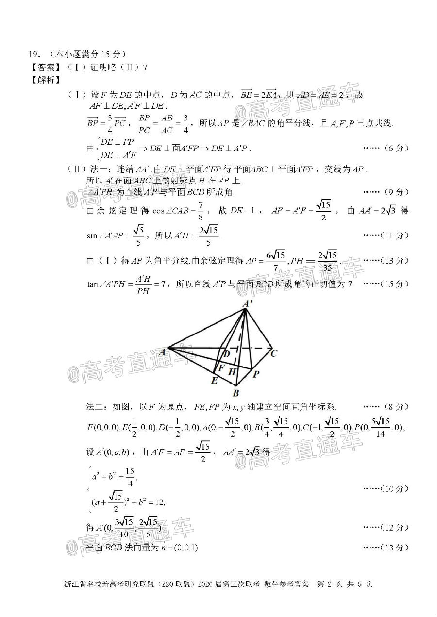 ​㽭ʡУ¸߿оˣZ20ˣ2020ѧ⼰