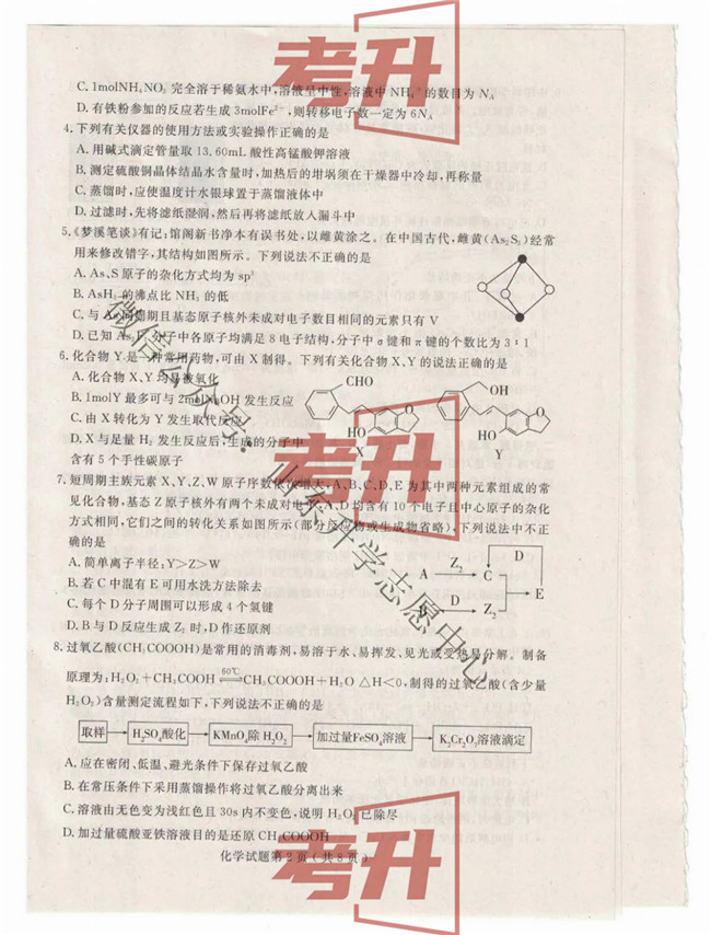 2020ģѧ⼰