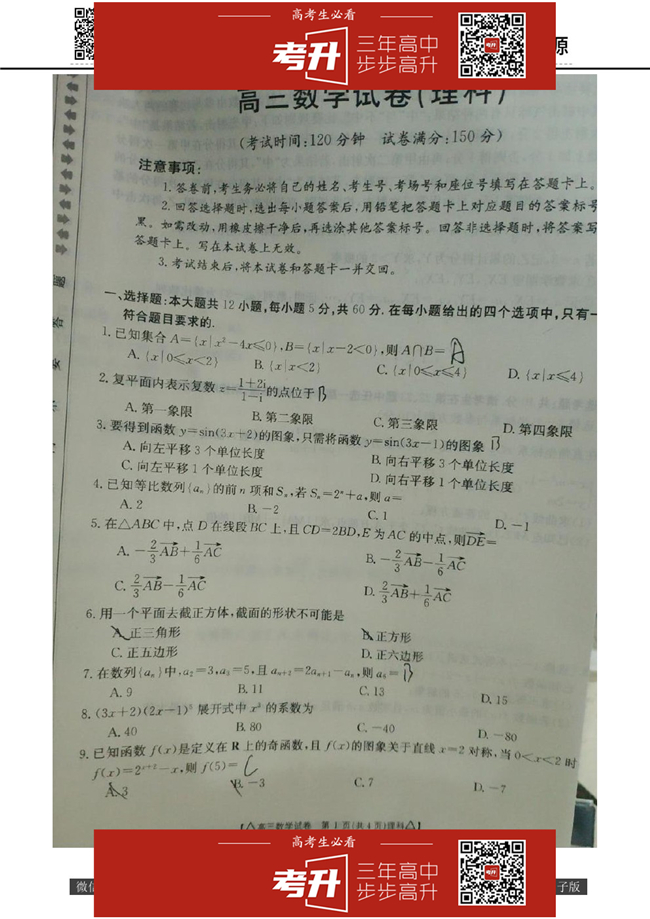 2020̫6°ȫ2ѧ⼰
