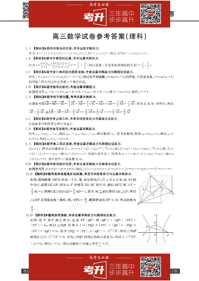 2020̫6°ȫ2ѧ⼰