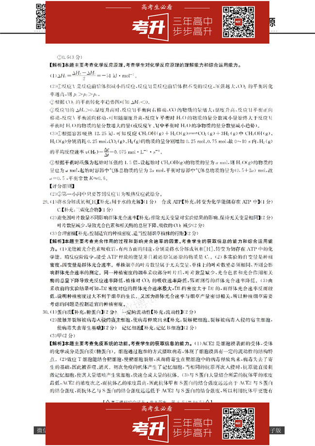 2020̫6°ȫ2⼰