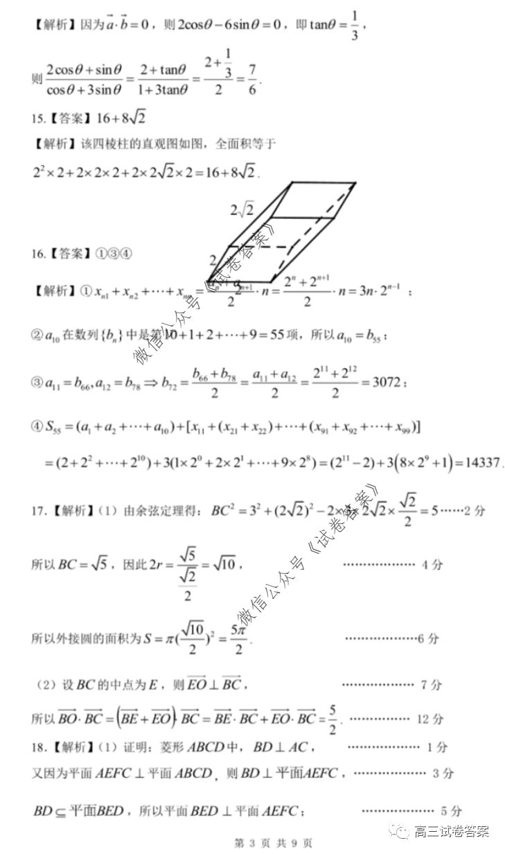 ʡ2020бҵ¿γ̽ѧ⼰