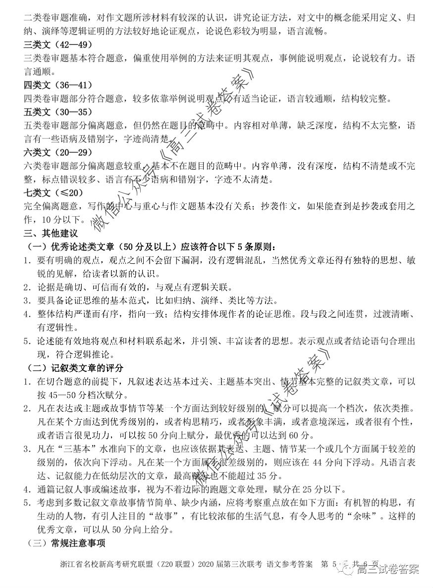 㽭ʡУ¸߿оˣZ20ˣ2020⼰