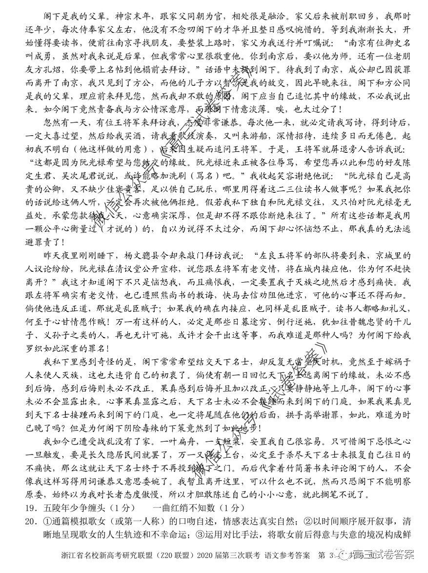 㽭ʡУ¸߿оˣZ20ˣ2020⼰