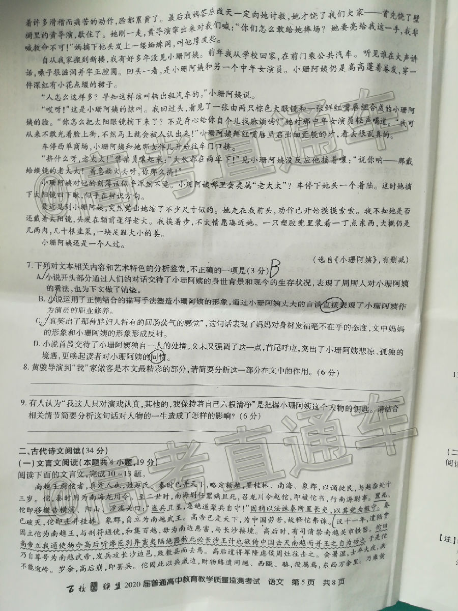 2020Уȫ6⼰ο
