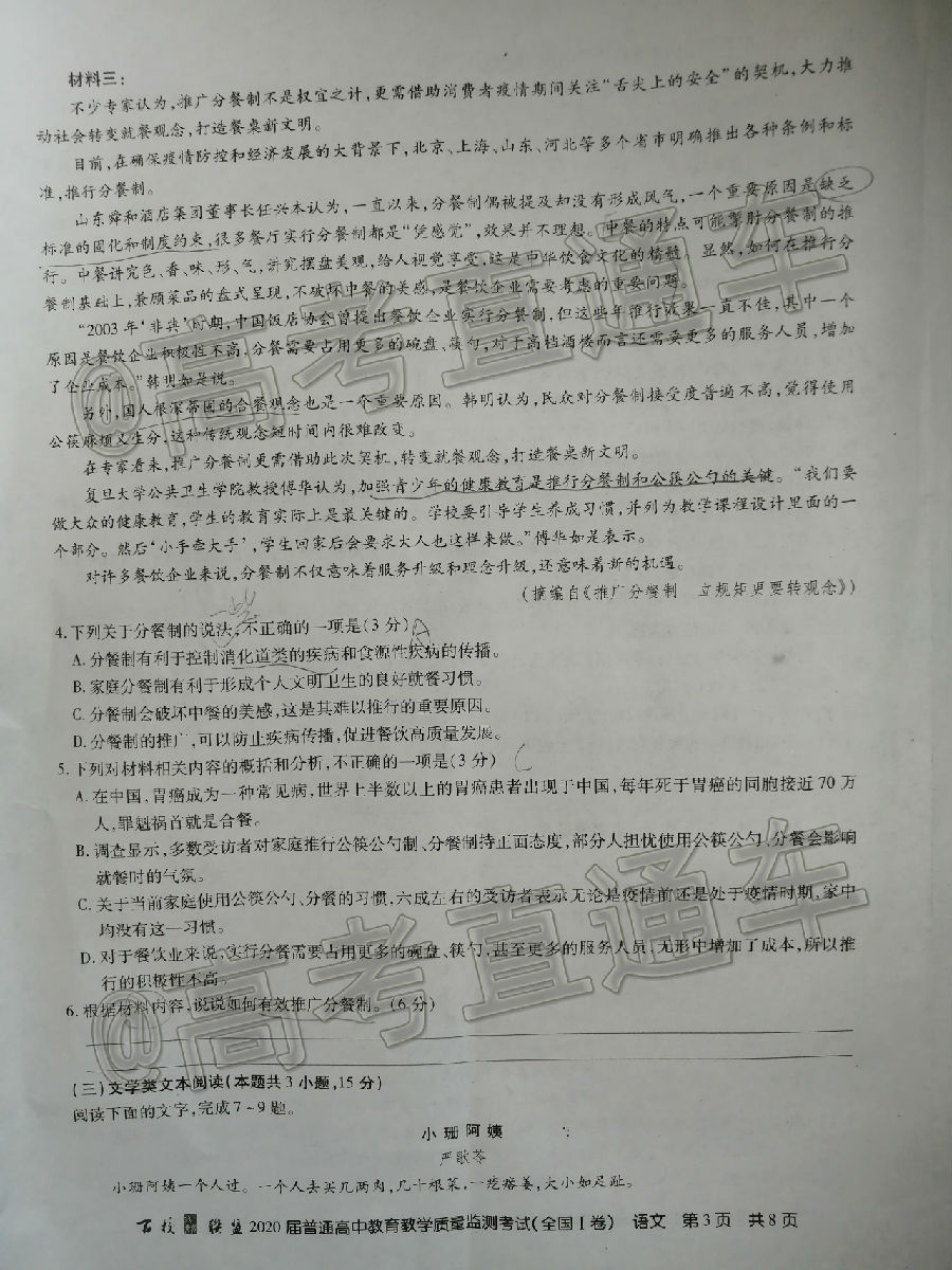 2020Уȫ6⼰ο