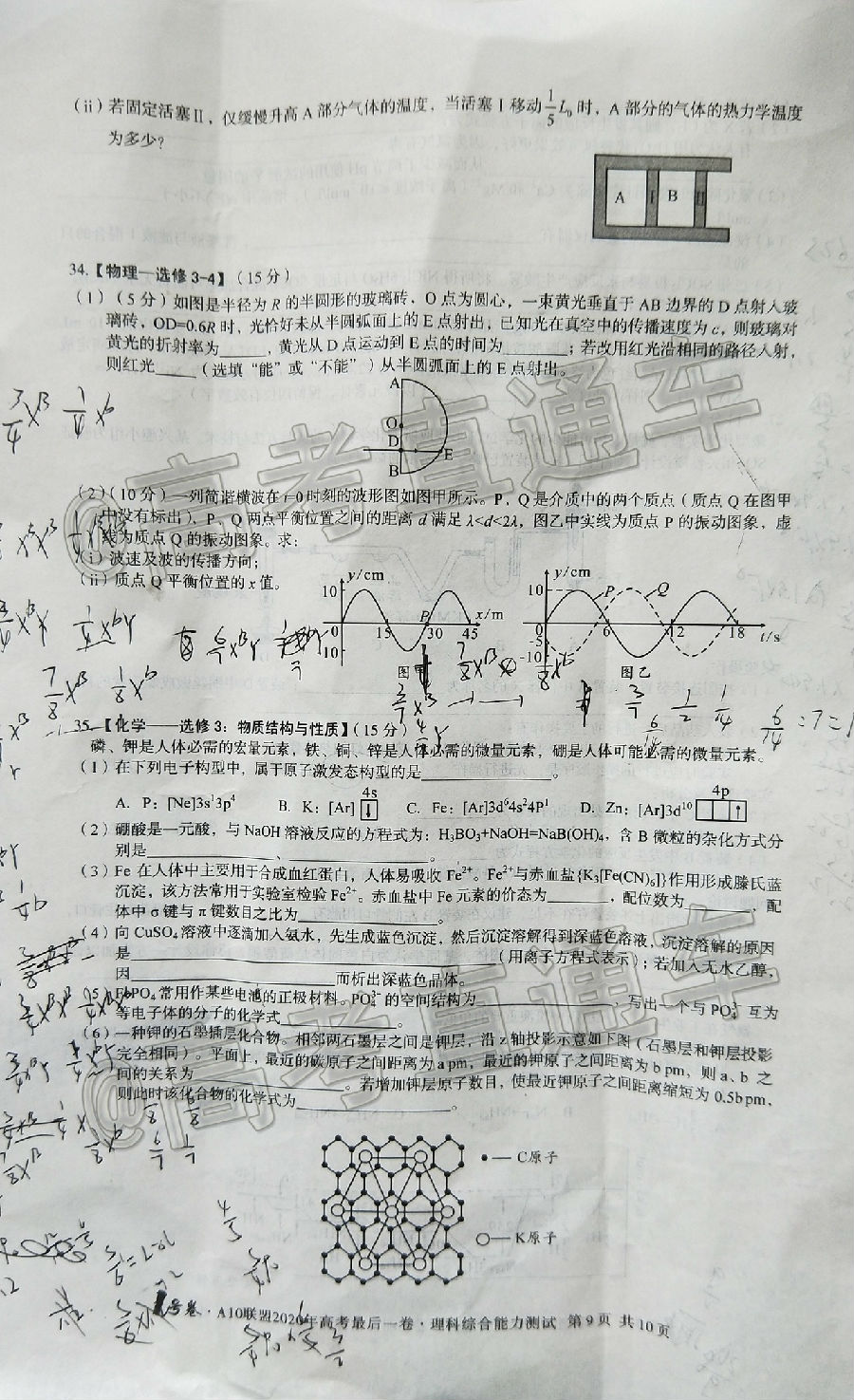 2020A10һ⼰ο
