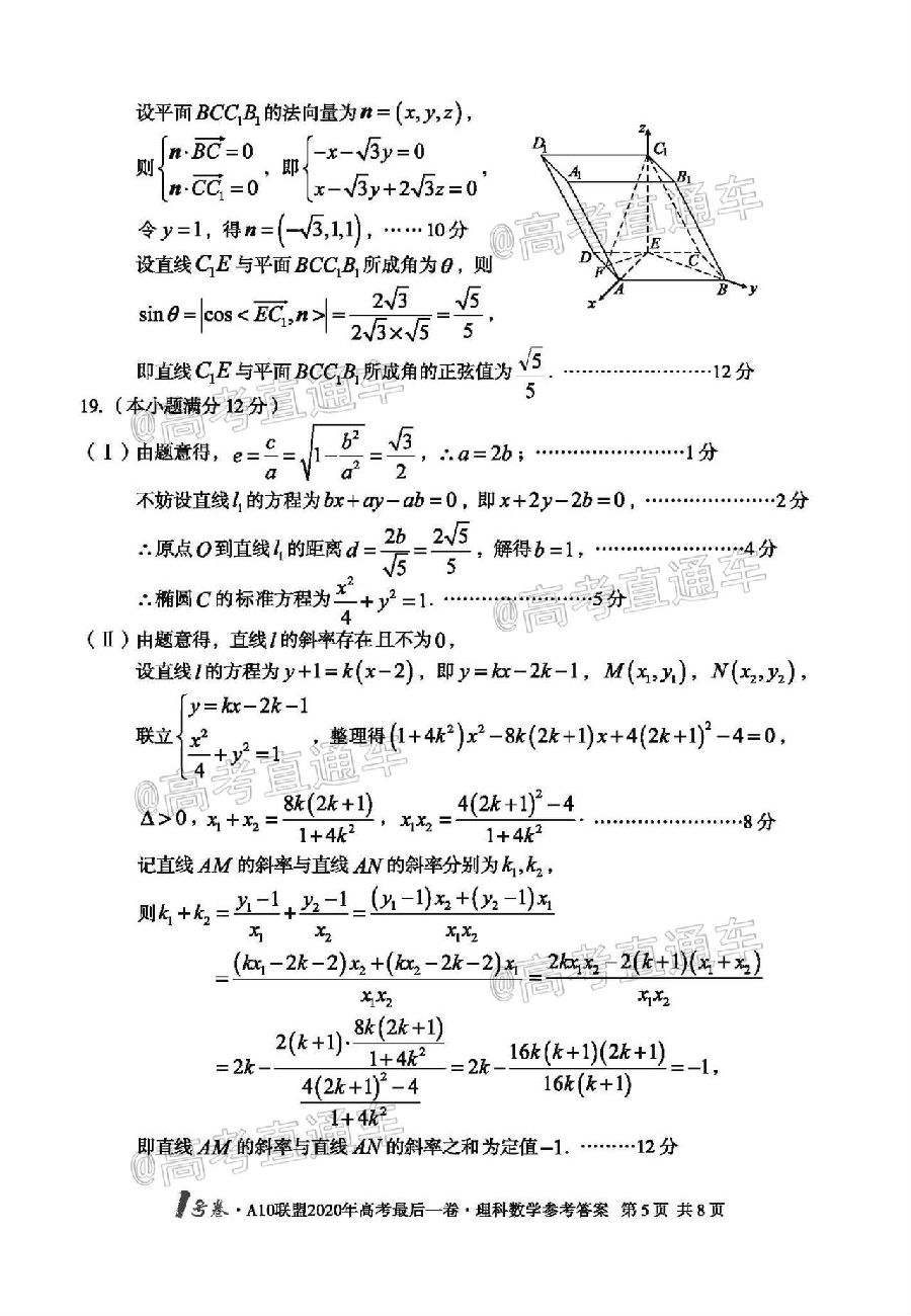 2020A10һ⼰ο