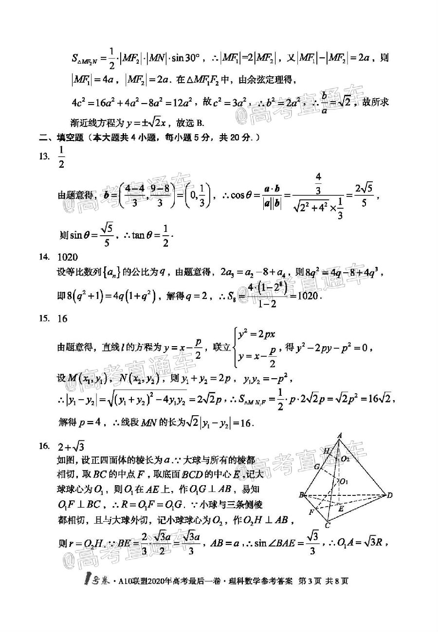 2020A10һ⼰ο