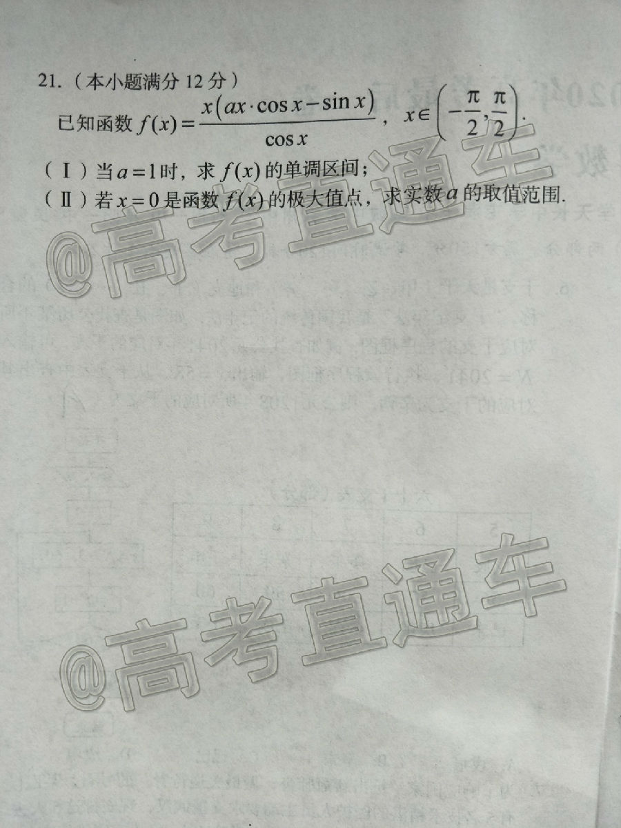 2020A10һ⼰ο