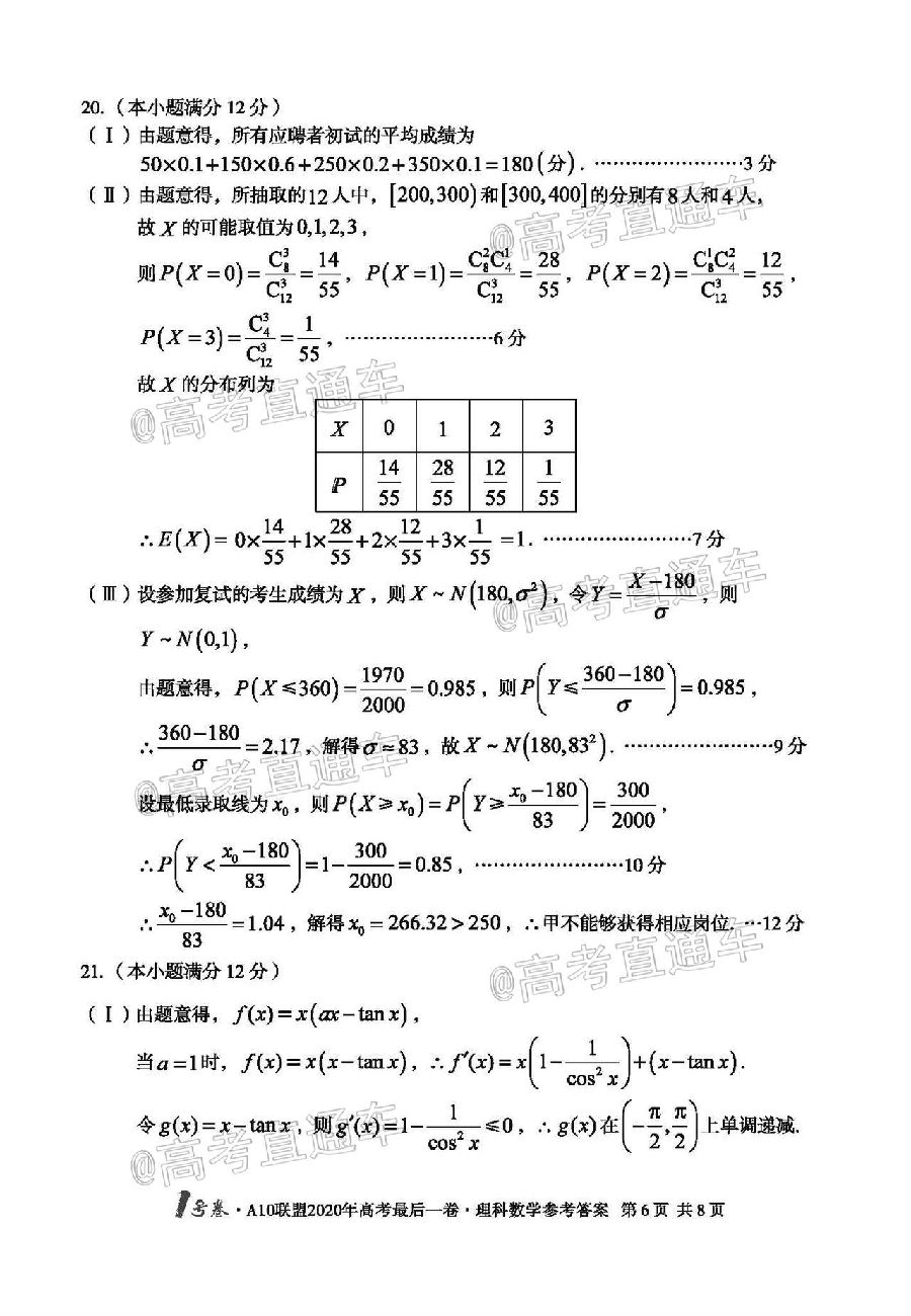 2020A10һ⼰ο