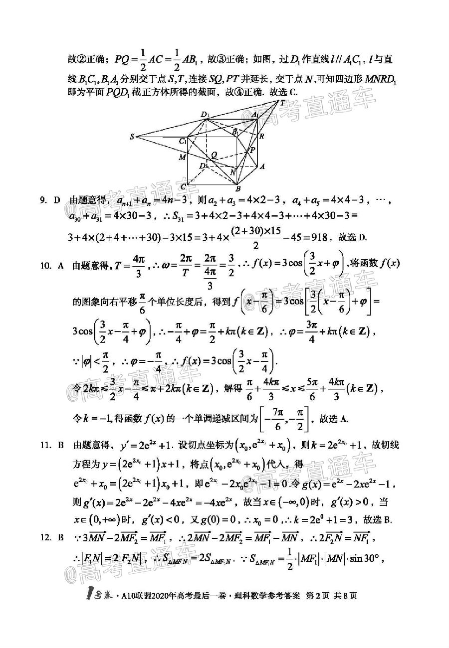 2020A10һ⼰ο