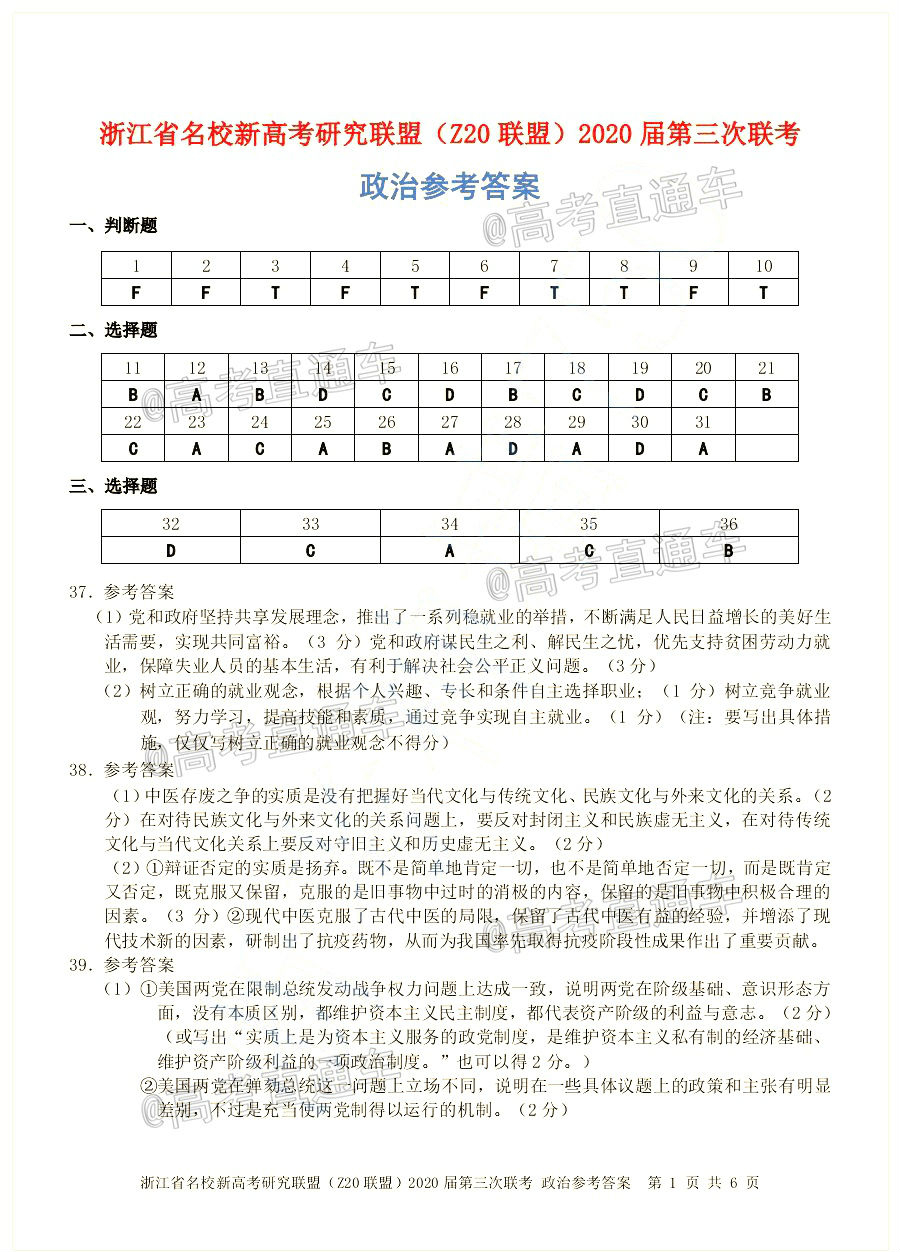 㽭ʡУ¸߿оˣZ20ˣ2020⼰