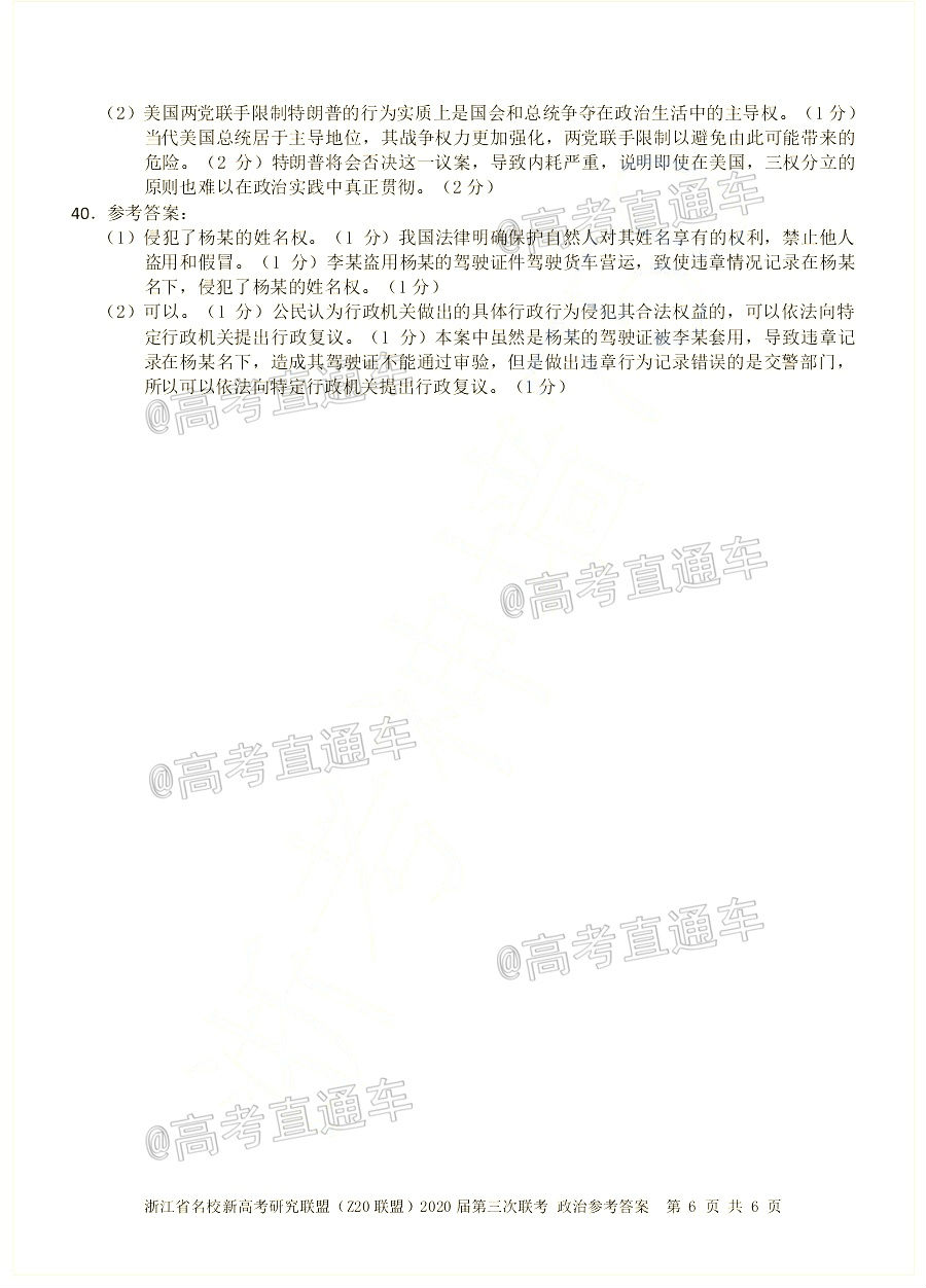㽭ʡУ¸߿оˣZ20ˣ2020⼰