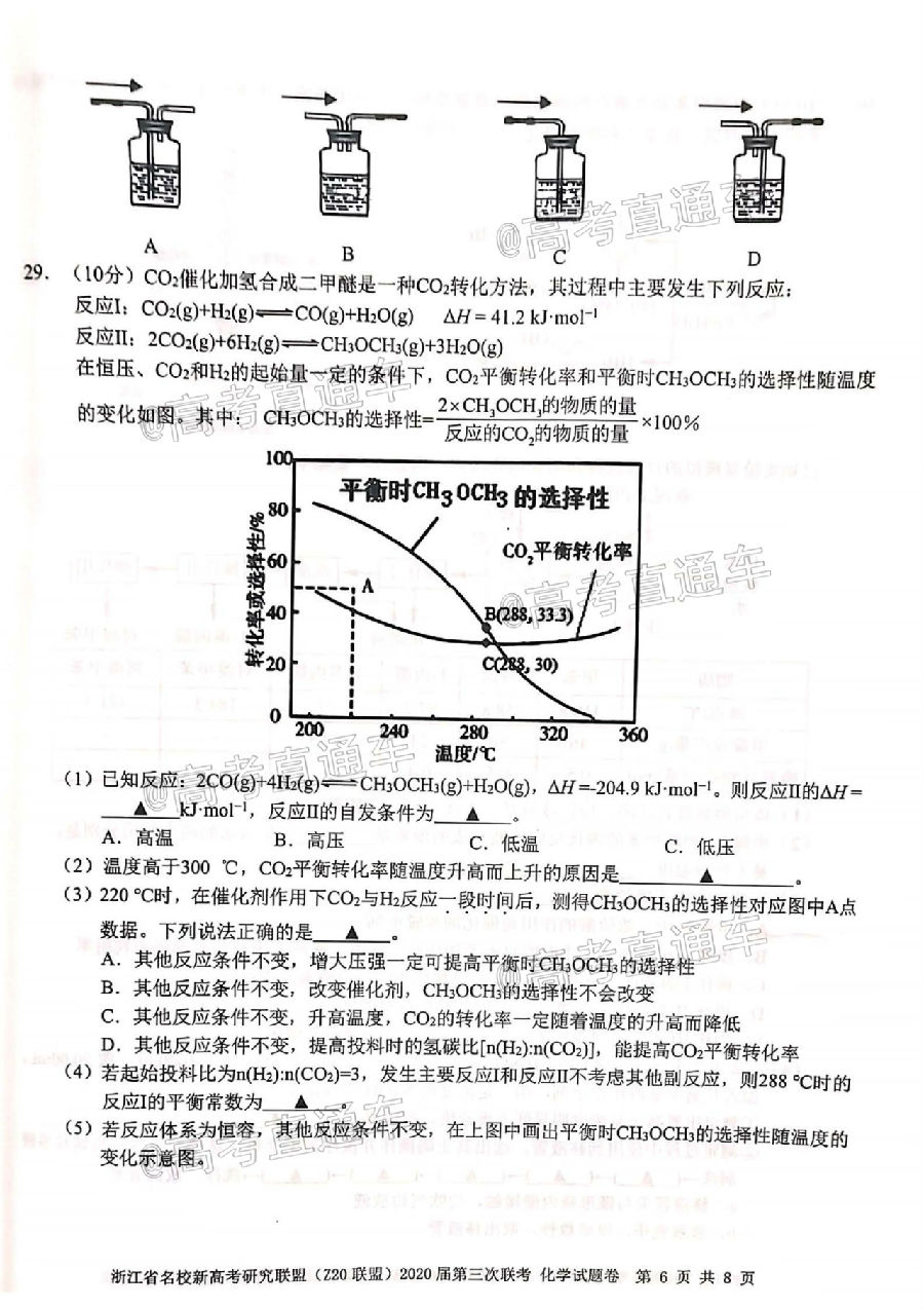 㽭ʡУ¸߿оˣZ20ˣ2020ѧ⼰