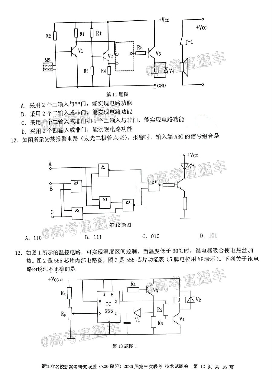 㽭ʡУ¸߿оˣZ20ˣ2020⼰