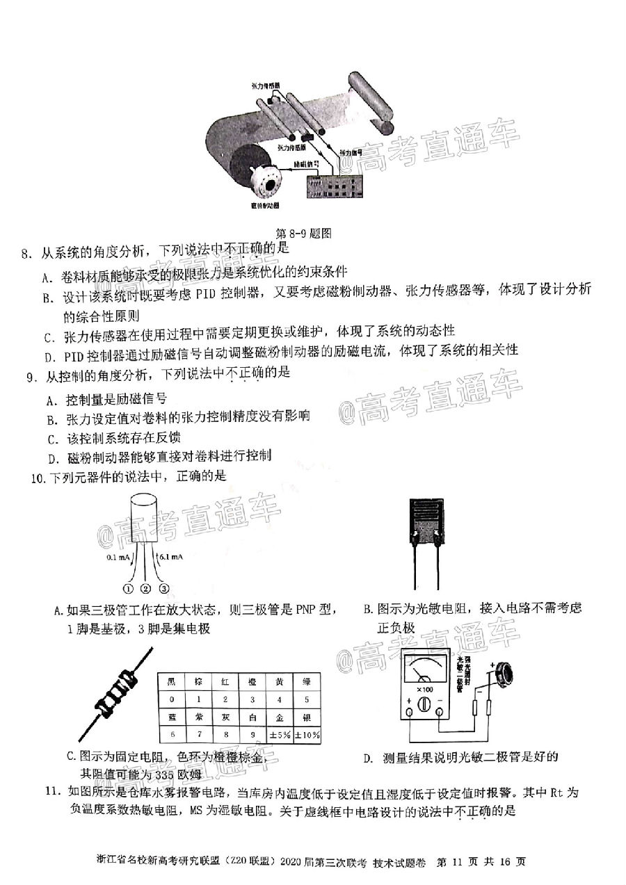 㽭ʡУ¸߿оˣZ20ˣ2020⼰