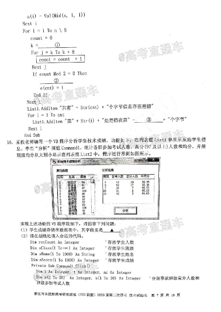 㽭ʡУ¸߿оˣZ20ˣ2020⼰