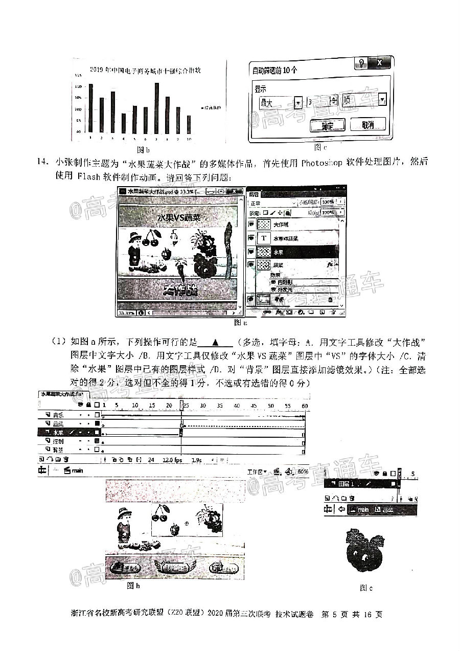 㽭ʡУ¸߿оˣZ20ˣ2020⼰