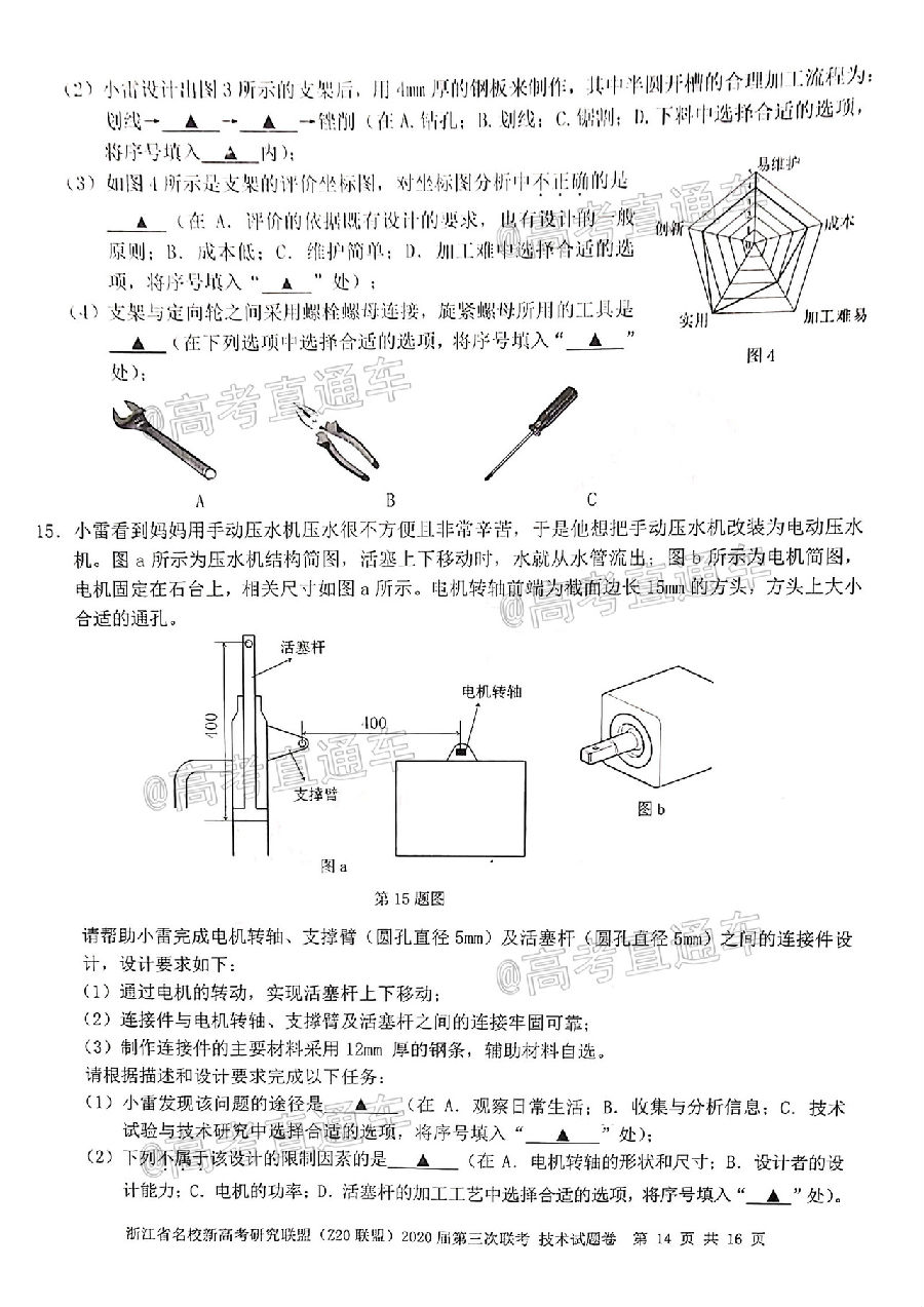 㽭ʡУ¸߿оˣZ20ˣ2020⼰