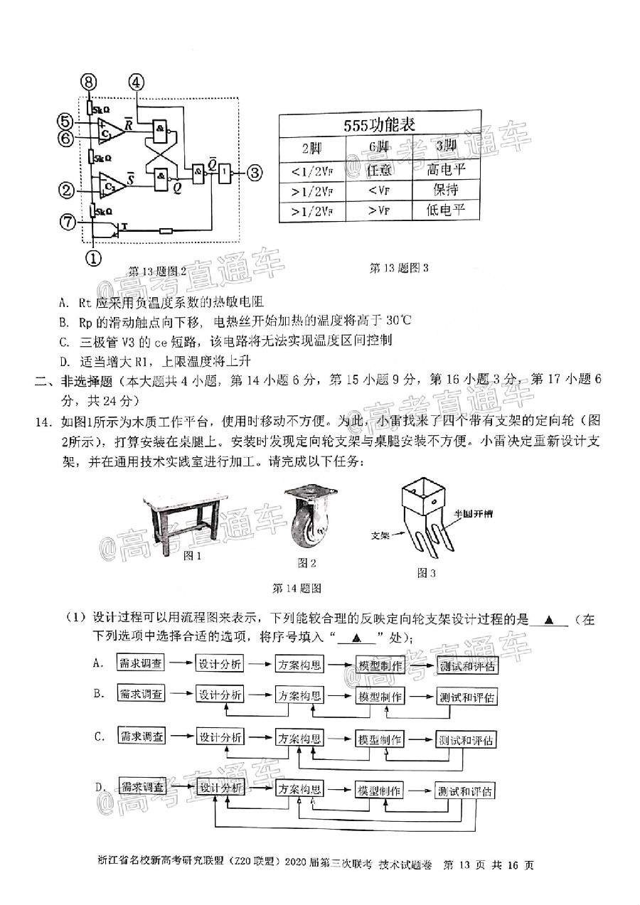 㽭ʡУ¸߿оˣZ20ˣ2020⼰