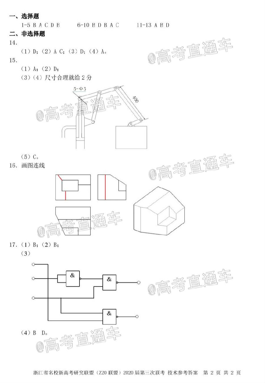 㽭ʡУ¸߿оˣZ20ˣ2020⼰