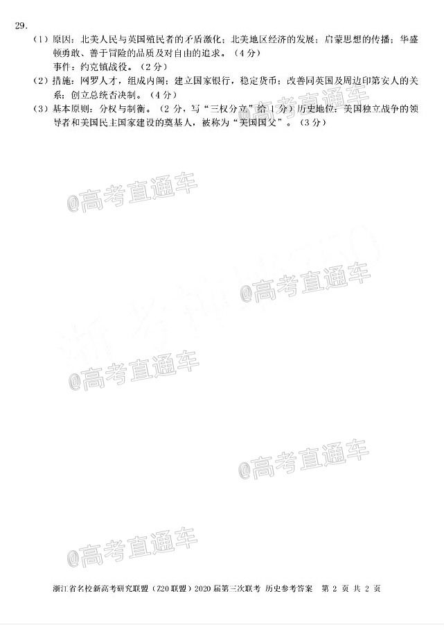 㽭ʡУ¸߿оˣZ20ˣ2020ʷ⼰