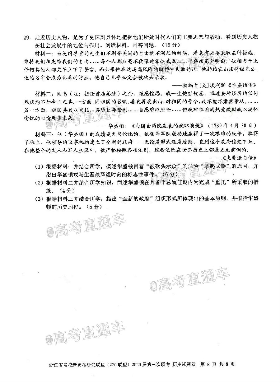 㽭ʡУ¸߿оˣZ20ˣ2020ʷ⼰