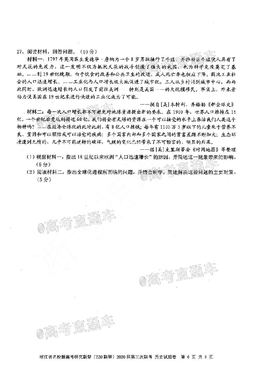 㽭ʡУ¸߿оˣZ20ˣ2020ʷ⼰