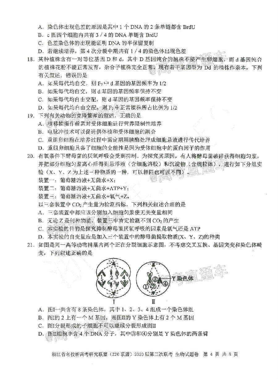 㽭ʡУ¸߿оˣZ20ˣ2020⼰