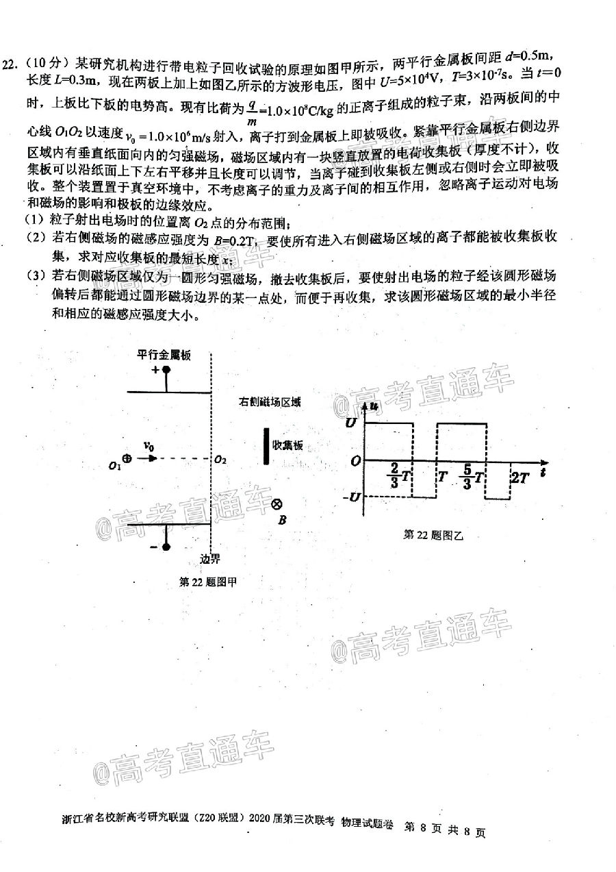 㽭ʡУ¸߿оˣZ20ˣ2020⼰