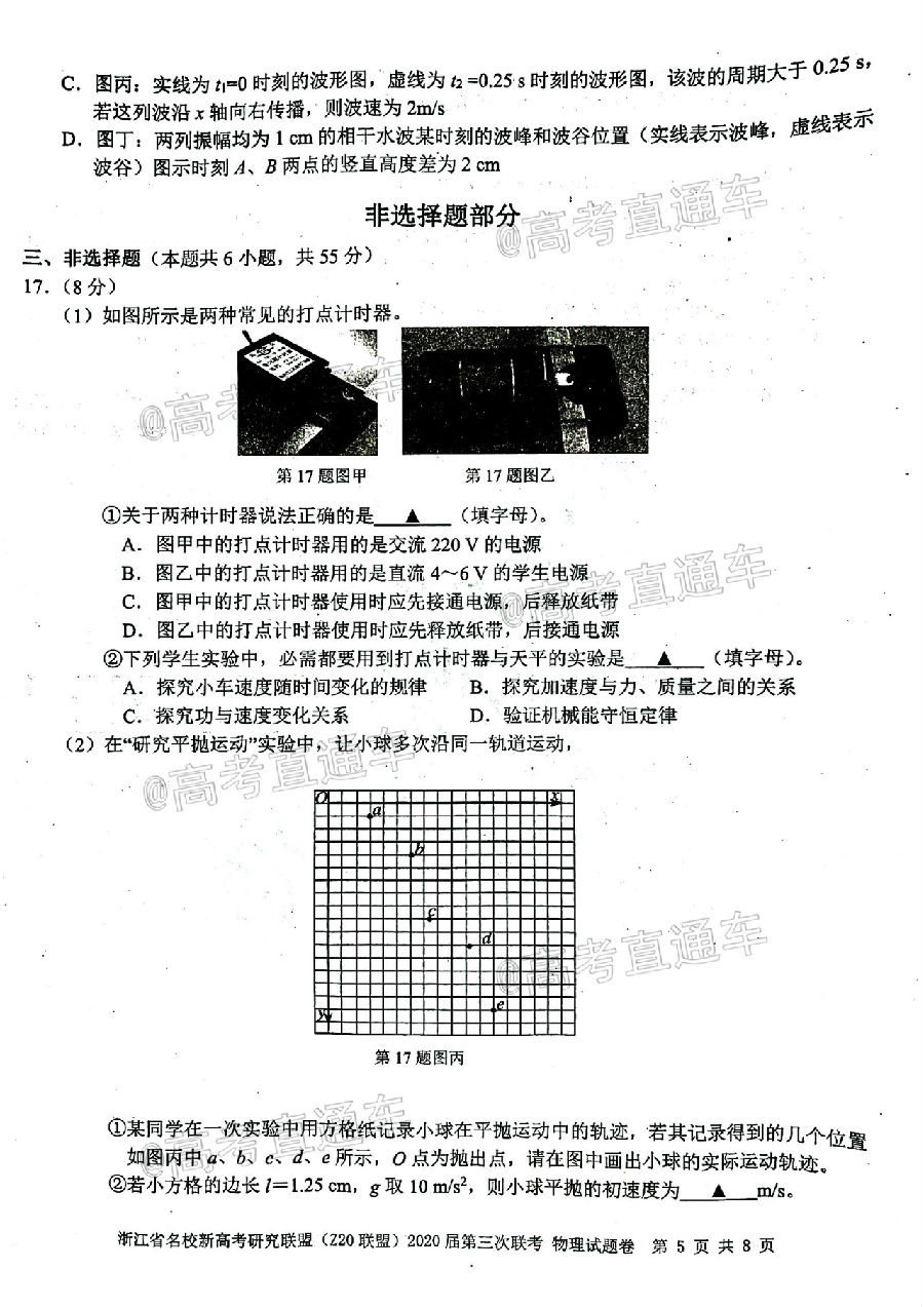 㽭ʡУ¸߿оˣZ20ˣ2020⼰
