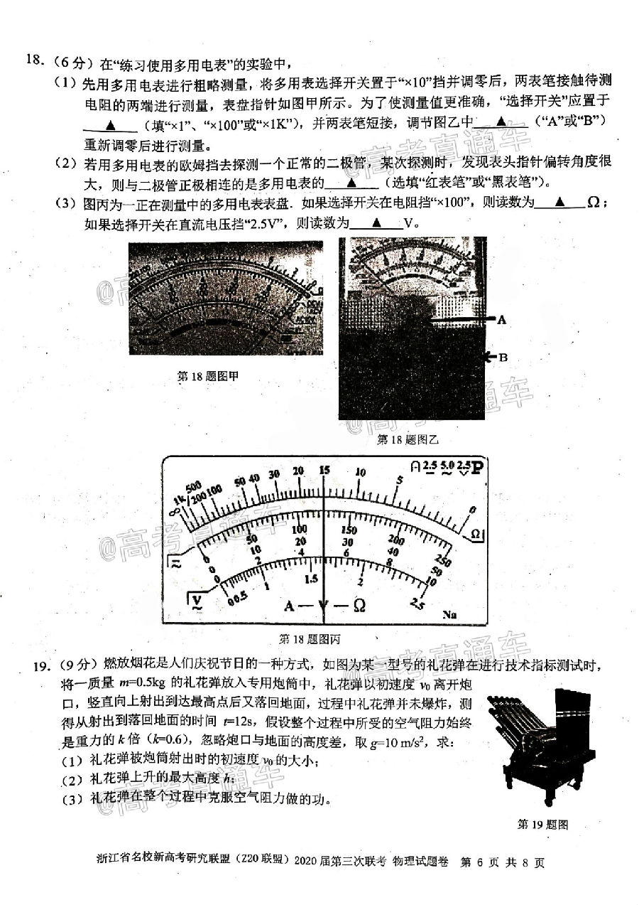 㽭ʡУ¸߿оˣZ20ˣ2020⼰