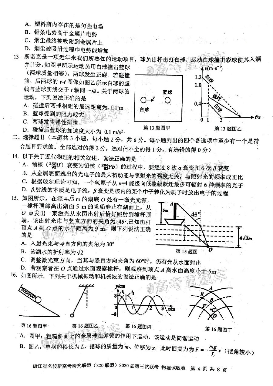 㽭ʡУ¸߿оˣZ20ˣ2020⼰