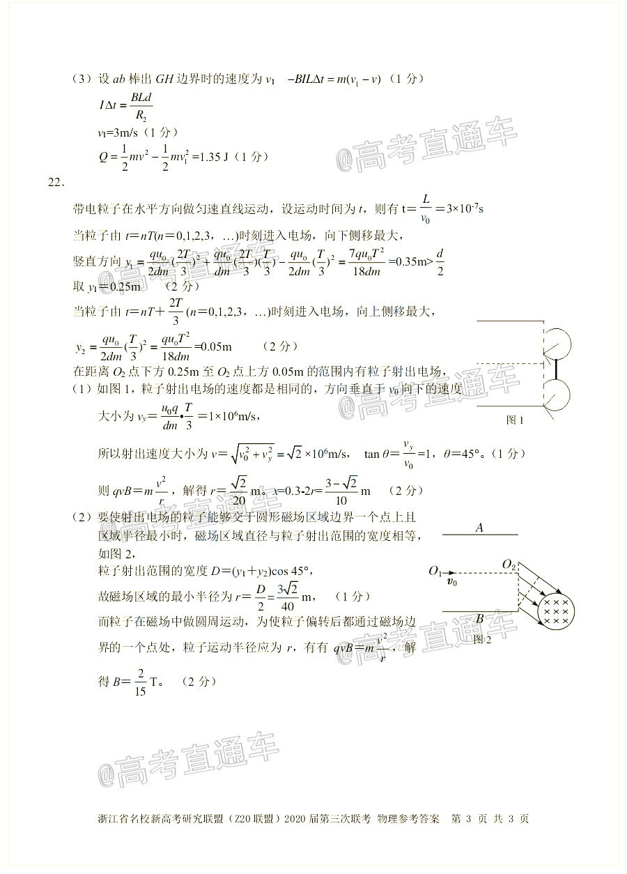 㽭ʡУ¸߿оˣZ20ˣ2020⼰