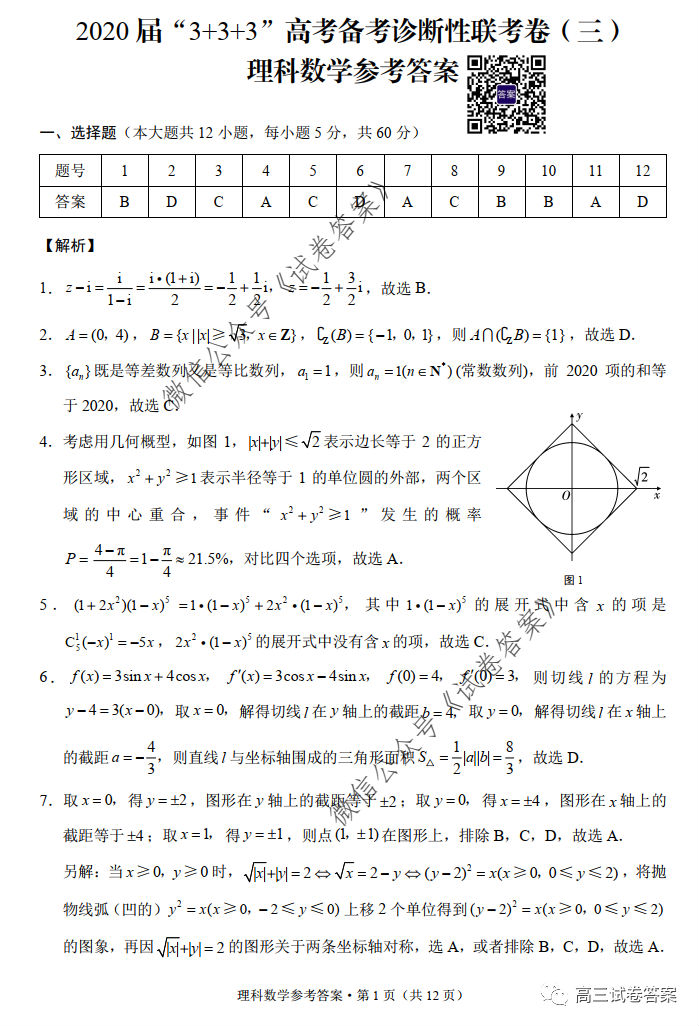 20203+3+3߿⼰ο