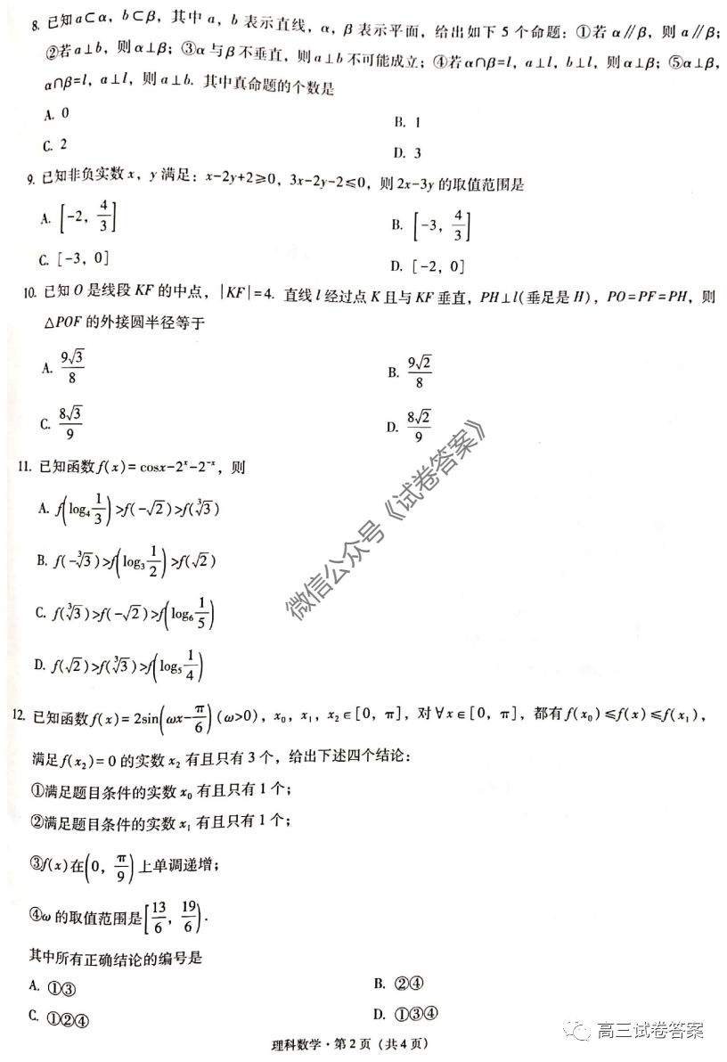 20203+3+3߿⼰ο