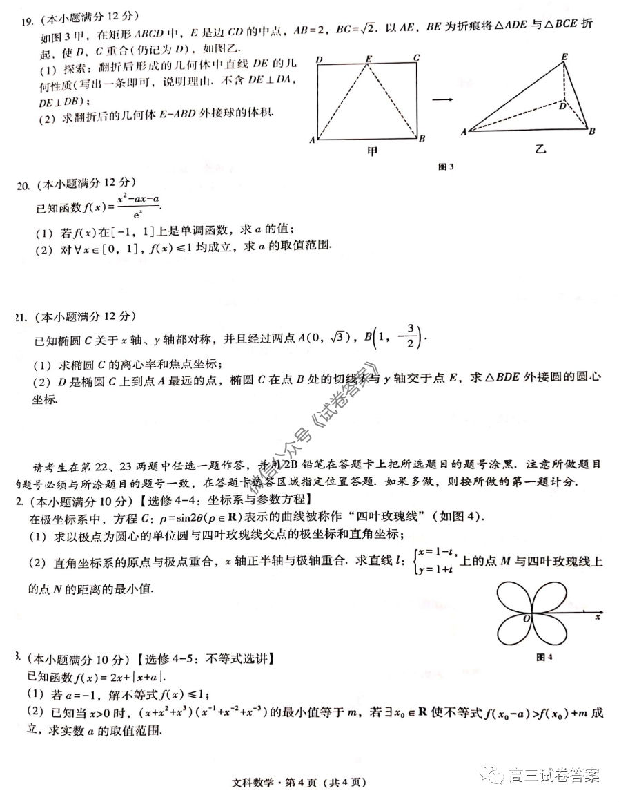 20203+3+3߿⼰ο