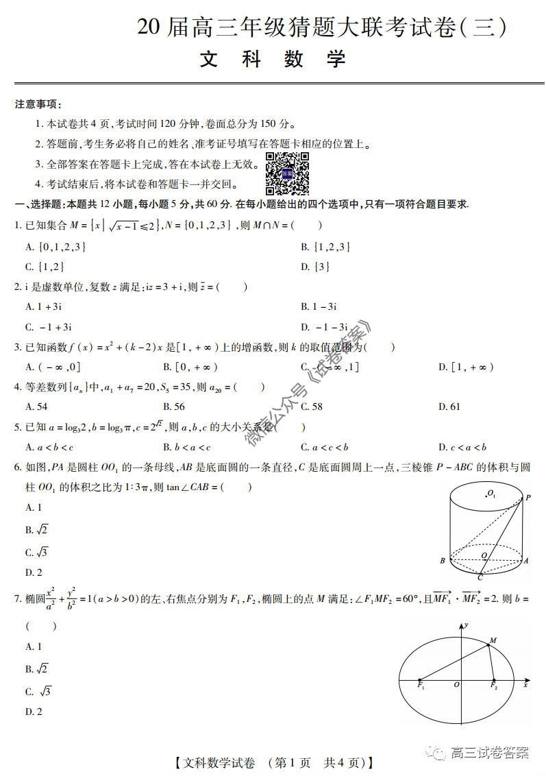 2020꼶Ծ⼰ο