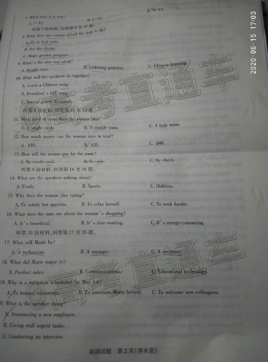 2020һϣģ⿼Ӣ⼰ο