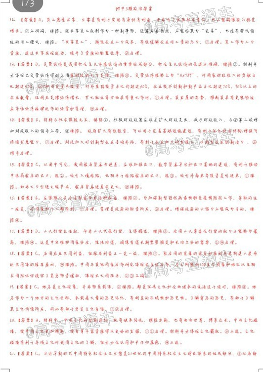 2020ʡУģ⼰ο