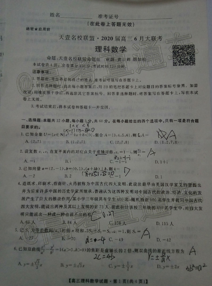2020ҼУ6⼰ο