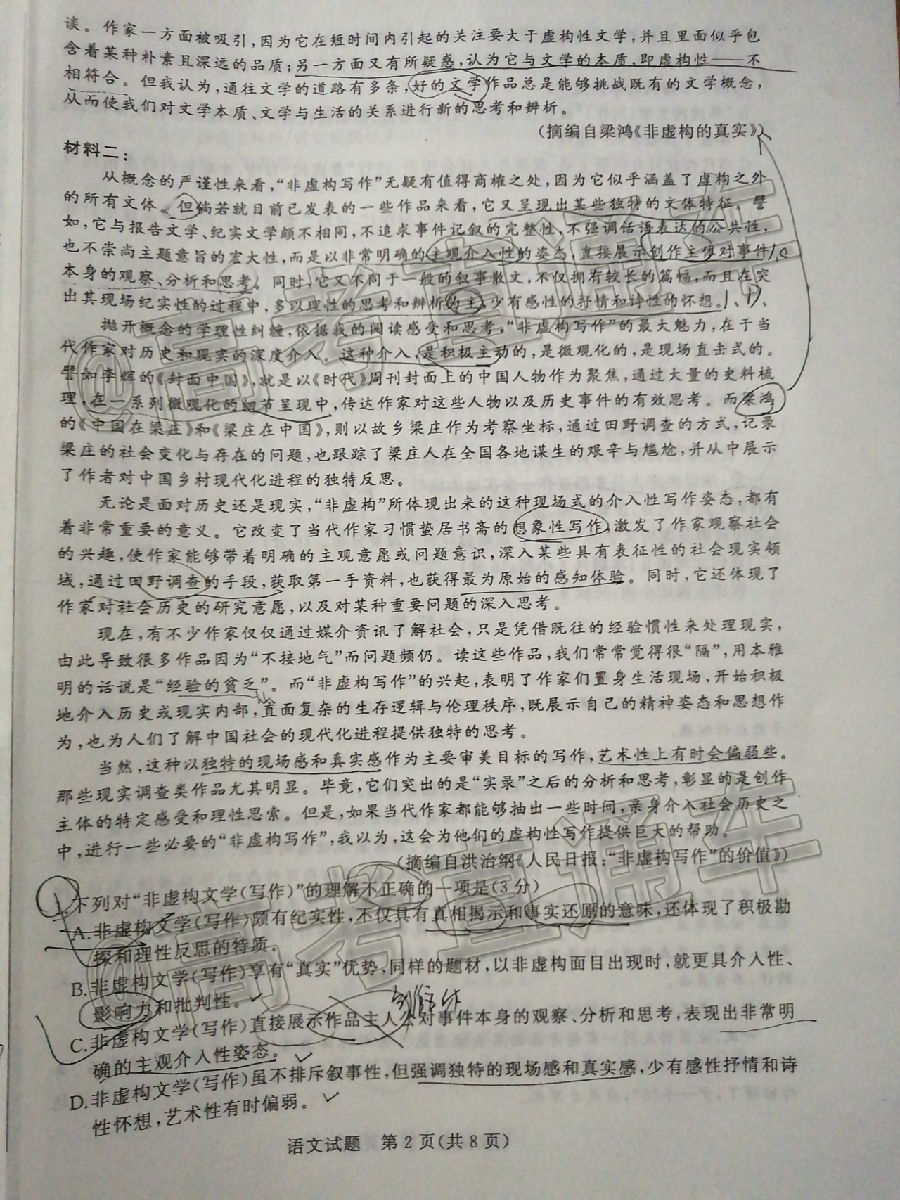 2020ģ⼰ο
